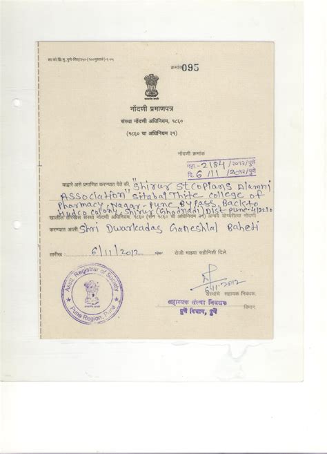 Sitabai Thite College of Pharmacy (B. Pharm), Shirur