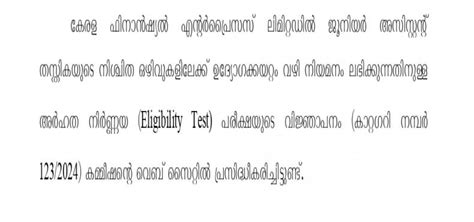 Home 2 | Kerala Public Service Commission