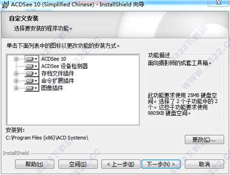【ACDSee10.0中文版免费下载】ACDSee特别版 v10.0 简体中文版（32位、64位）-开心电玩