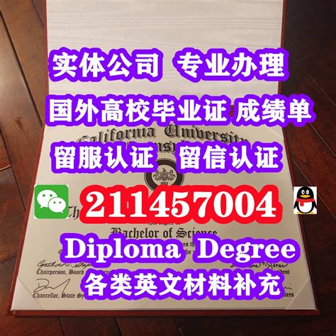 国外成绩单排版印刷|制作国外毕业证|国外大学文凭制做|办理英国文凭|购买美国毕业证|文凭代理之家|