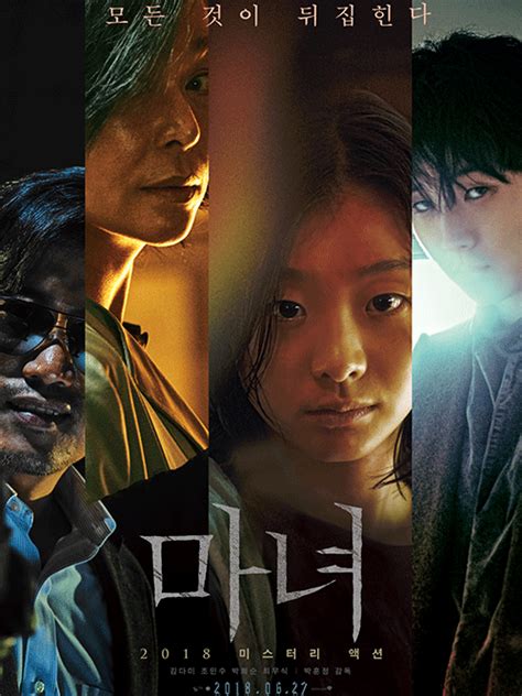 最新《魔女首部曲诞生》高清在线观看免费完整版,2019年韩国电影-韩剧网