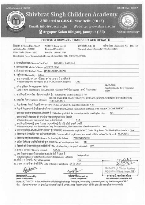 Transfer Certificate - Shivbrat Singh Children Academy