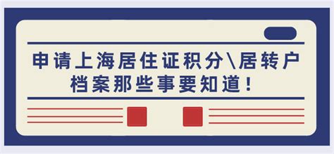 上海居转户VOL.103 | 892人公示名单出炉！恭喜2021年最后一批居转户申请人成功落户！ - 知乎