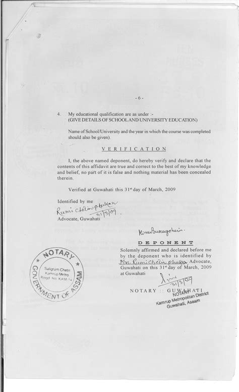 Chief Electoral Officer, Assam