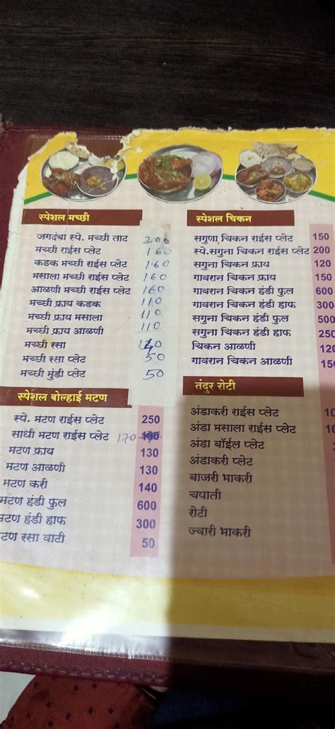 Menu at Famous Hotel Jagdamba Machhi Khanawal, Bhigwan