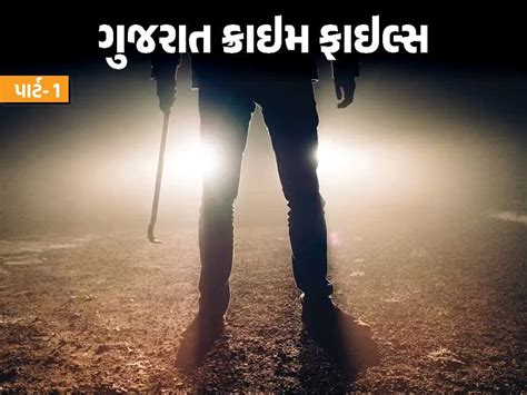 Vadodara Murder Case; Gujarat Crime Files Reveals Income Tax Inspector ...