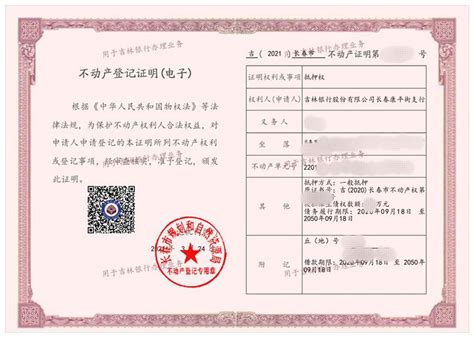天津市电子税务局操作指引——实名采集和实名认证详细操作说明_信息