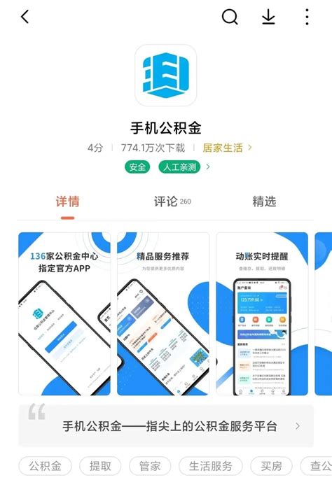 “手机公积金”App上线啦，办理更方便_澎湃号·政务_澎湃新闻-The Paper