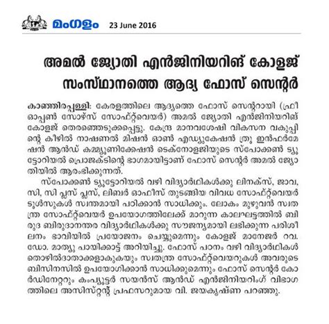 Amal Jyothi College of Engineering | FIRST ENGINEERING COLLEGE in ...