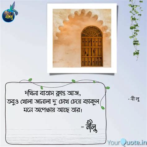 - নী লু — % & | Quotes & Writings by Nilu Mula | YourQuote