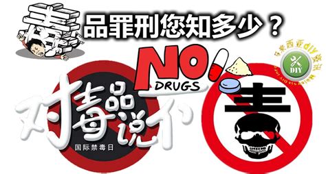 图文：各种各样的新型毒品-搜狐新闻