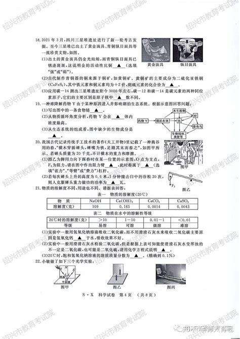 2021年绍兴市中考试卷及答案（英语篇） - 知乎