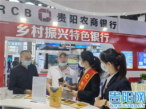 贵阳农商银行团员团干热议庆祝中国共产主义青年团成立100周年大会-贵阳网