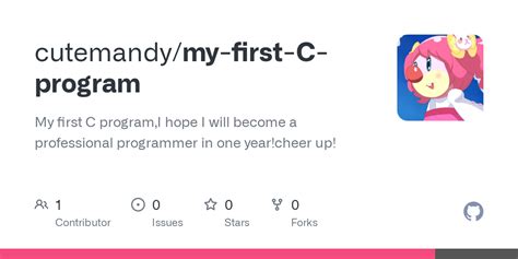 My First C Program 的图像结果