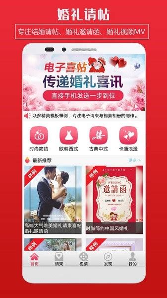 婚礼电子请柬制作app-婚礼电子请柬制作软件app官方版2023免费