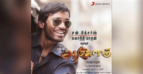 Aadukalam Movie Dialogue Lyrics in Tamil - Tamil Dialogue Lyrics