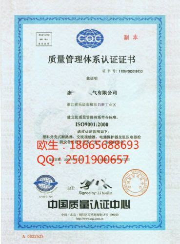 ISO质量管理体系ISO9000认证需要多少费用