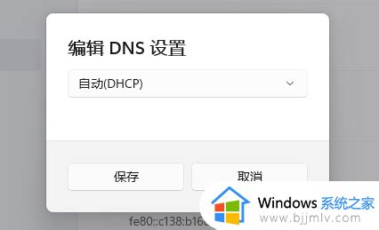 win11电脑DNS服务器未响应怎么回事_win11网络诊断为DNS服务器未响应如何解决-windows系统之家