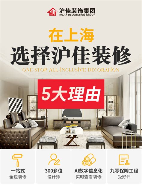 上海装饰公司排名推荐 与你不见不散_家居装修设计网