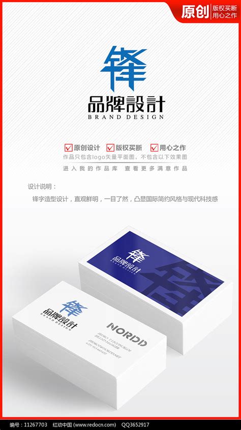 科技锋字体logo商标志设计图片_LOGO_编号11267703_红动中国