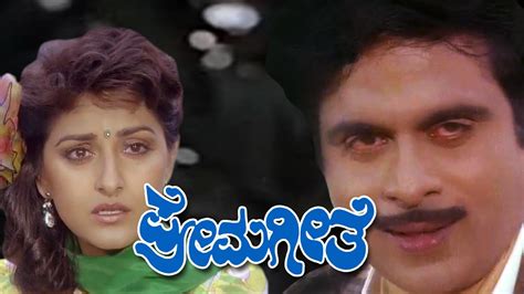 Prema Geethe 1997 Full Movie Online - Watch HD Movies on Airtel Xstream ...