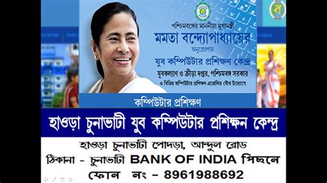 BEST GOVERNMENT COMPUTER SCHOOL IN HOWRAH - Basic Computer Training ...