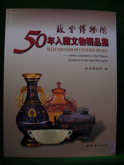 National Palace Museum Collection of 50 years, Tibet Cultural Relics ...