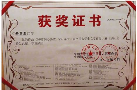 学前教育学院学子在全国大学生文学作品大赛中喜获佳绩-萍乡学院 pxu.edu.cn