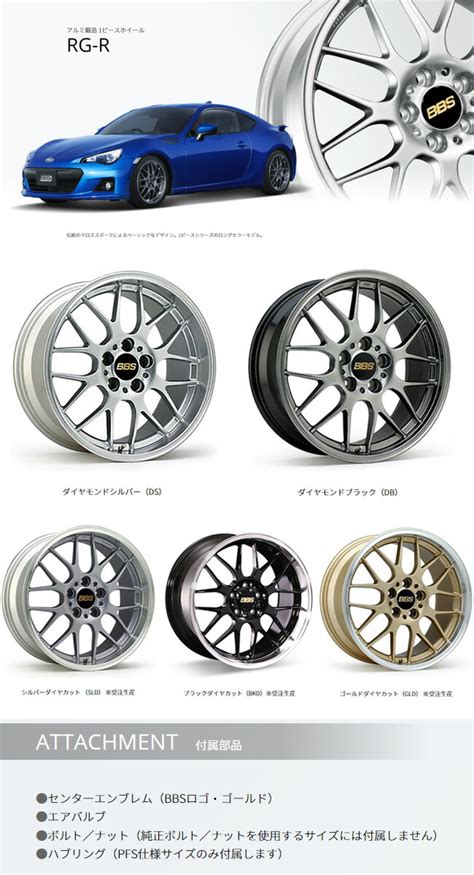 86 プリウス BBS RG-R 鍛造1ピース ホイール 17インチ 17 X 7.5J +48 5穴 100 KENDA ケンダ ...