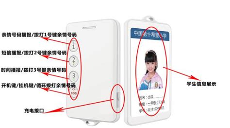 电子学生证-广州市鑫澳康科技有限公司