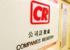 为什么内地企业要去香港注册公司？ - 知乎