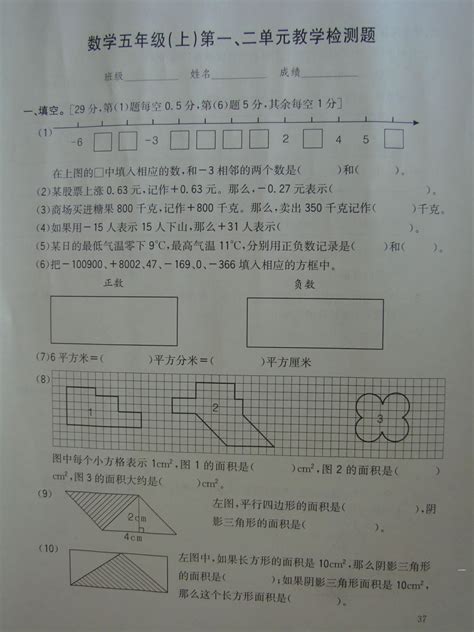 图片解答题,图片解答,解答图片(第7页)_大山谷图库