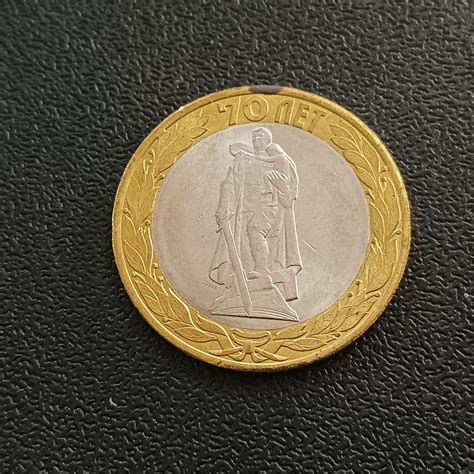 10 Roubles (Liberating the World from the Fascism) 2015 UNC - Russia ...