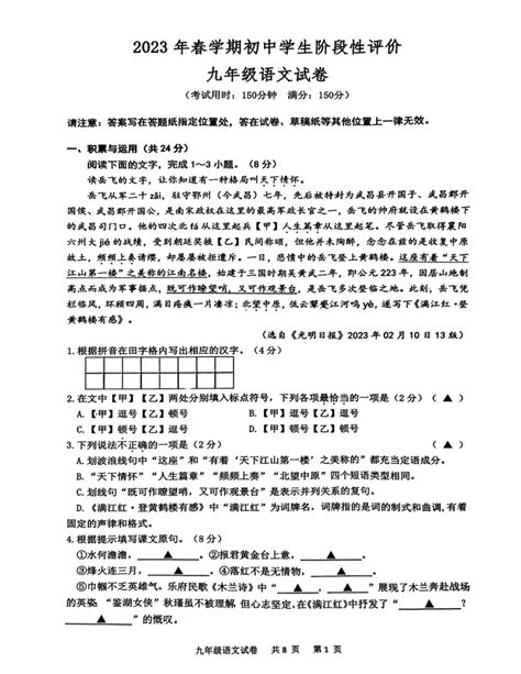 2023年江苏省考查成绩了！面试名单何时发布？ - 学宝江苏考试最新消息