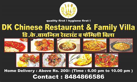Menu at DK Chinese Restaurant & Family Villa, Titwala