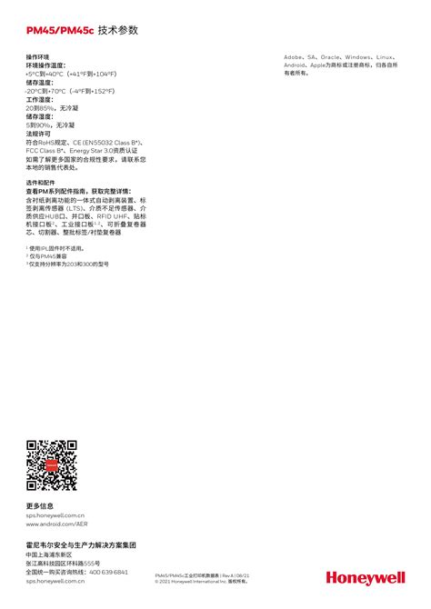 Basic Use of Copy Machine 4540C 的图像结果