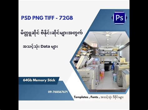 Image result for Photoshop CS3 Lesson Myanmar