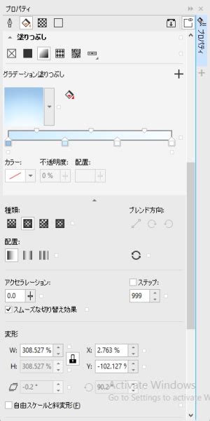 CorelDRAW ヘルプ | グラデーション塗りつぶし
