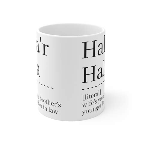 Bangla (sylheti, Bengali, Bangladeshi) Funny Words - Halar Hala Definition - Tea Coffee Gift Mug ...