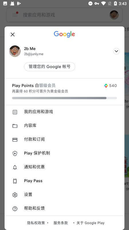 谷歌play服务下载安装-谷歌play服务框架2024最新版本(google play services)下载v24.20.13 安卓版 ...