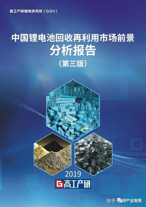 废旧锂离子电池中金属回收工艺流程-电池回收-电池中国网