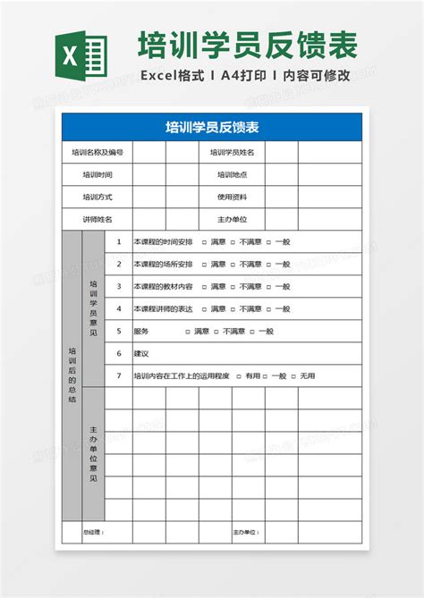 培训班学员档案登记表WORD模板下载_档案_图客巴巴