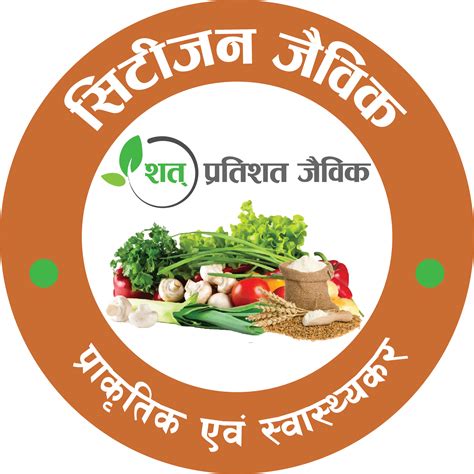 Citizen Jaivik | Organic & Natural Farming
