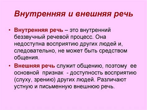 Речевая деятельность - презентация онлайн