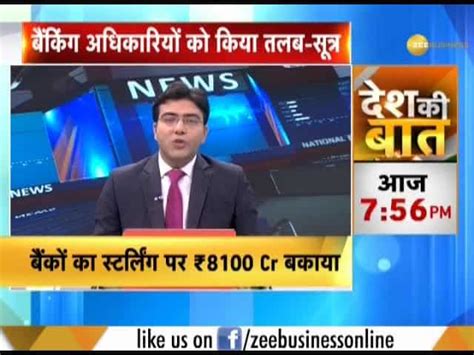 CBI Bank Security & Fraud cell started investigation on banks | Zee ...