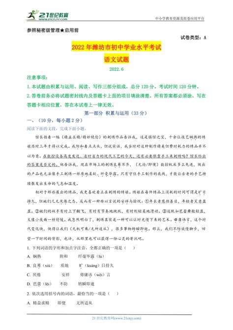 2022年山东潍坊中考成绩查询网站：http://jyj.weifang.gov.cn/