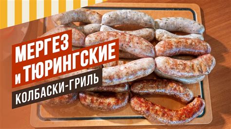 Мергез, колбасная смесь приправ - 50г - купить по цене от 152 руб. в ...