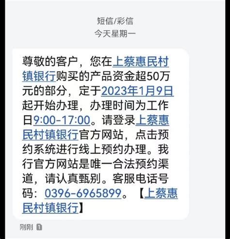 谣言财经 on Twitter: "河南村镇银行50万以上的，开始兑付了，这笔钱是河南财政厅出的，据说是储户准备春节搞大事，当地维稳压力较大 ...