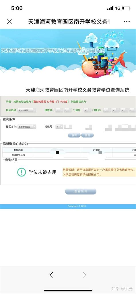 2015广东省学位英语成绩查询系统入口_好学网