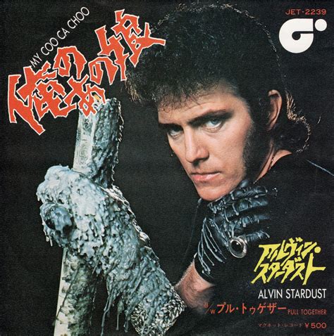 【7″】アルヴィン・スターダスト 俺のあの娘 / プル・トゥゲザー ALVIN STARDUST - MY COO CA CHOO ...